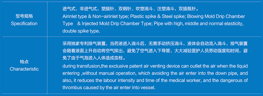 一次性使用輸液器（自動(dòng)排氣）